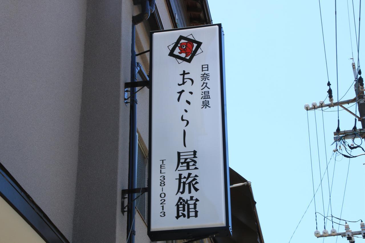 Atarashiya Ryokan Hinagu Esterno foto